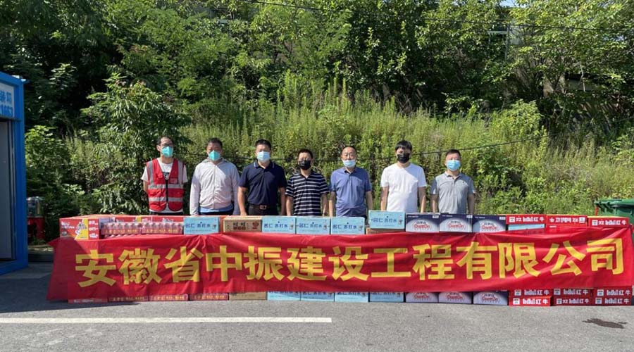 美女抄b炎炎夏日送清凉，情系一线暖人心——安徽中振集团慰问疫情防控一线人员